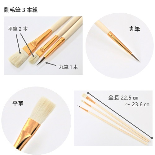 ホビー用 馬毛筆 3本組 70-5630 | 画材・コミック・用紙,筆 | takeda