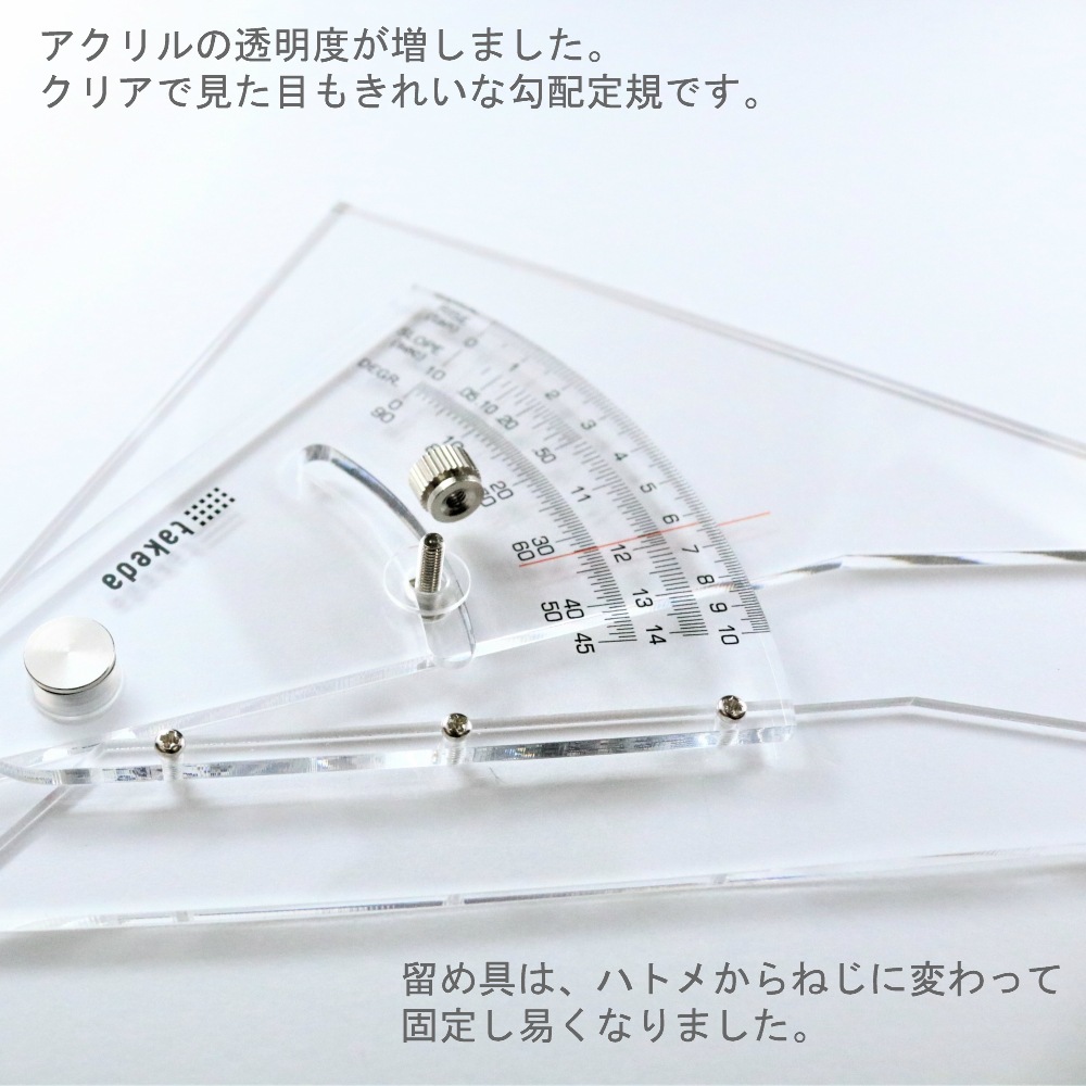 勾配定規 15㎝ New | 製図用品・収納 | takedaオンラインショップ