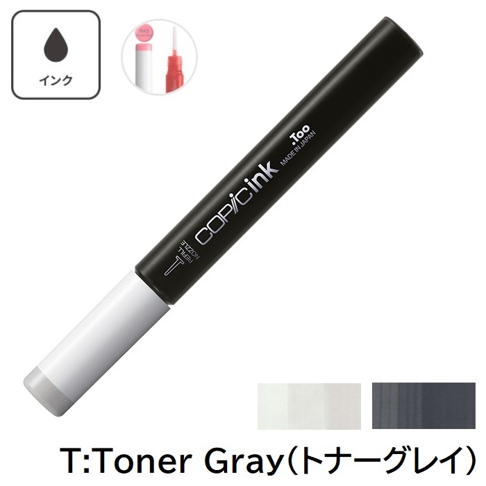 COPIC コピックインク T0 T1 T2 T3 T4T5 T6 T7 T8 T9 T10