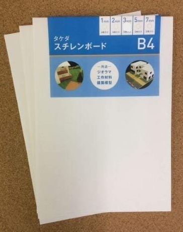 スチレンボード B4 1/2/3/5/7mm | ジオラマ・模型材料,壁床