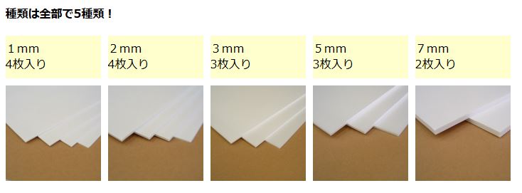 スチレンボード B4 1/2/3/5/7mm | ジオラマ・模型材料,壁床