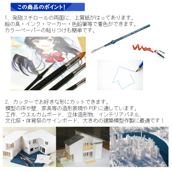 スチレンボード B2大 3mm 約800×550mm 10枚入り　【送料無料】