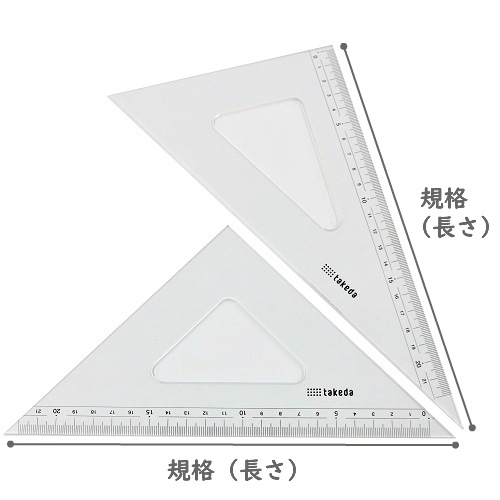 三角定規 60cm×3mm 目付 【22-0380】 | 製図用品・収納,三角定規