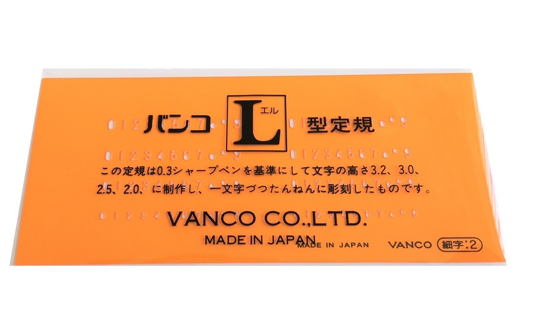 バンコ テンプレート 数字 L-細 2