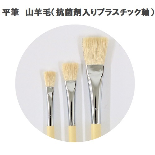 特性 ポスター平筆 【平筆 山羊毛 2号】70-5160 全長22cm
