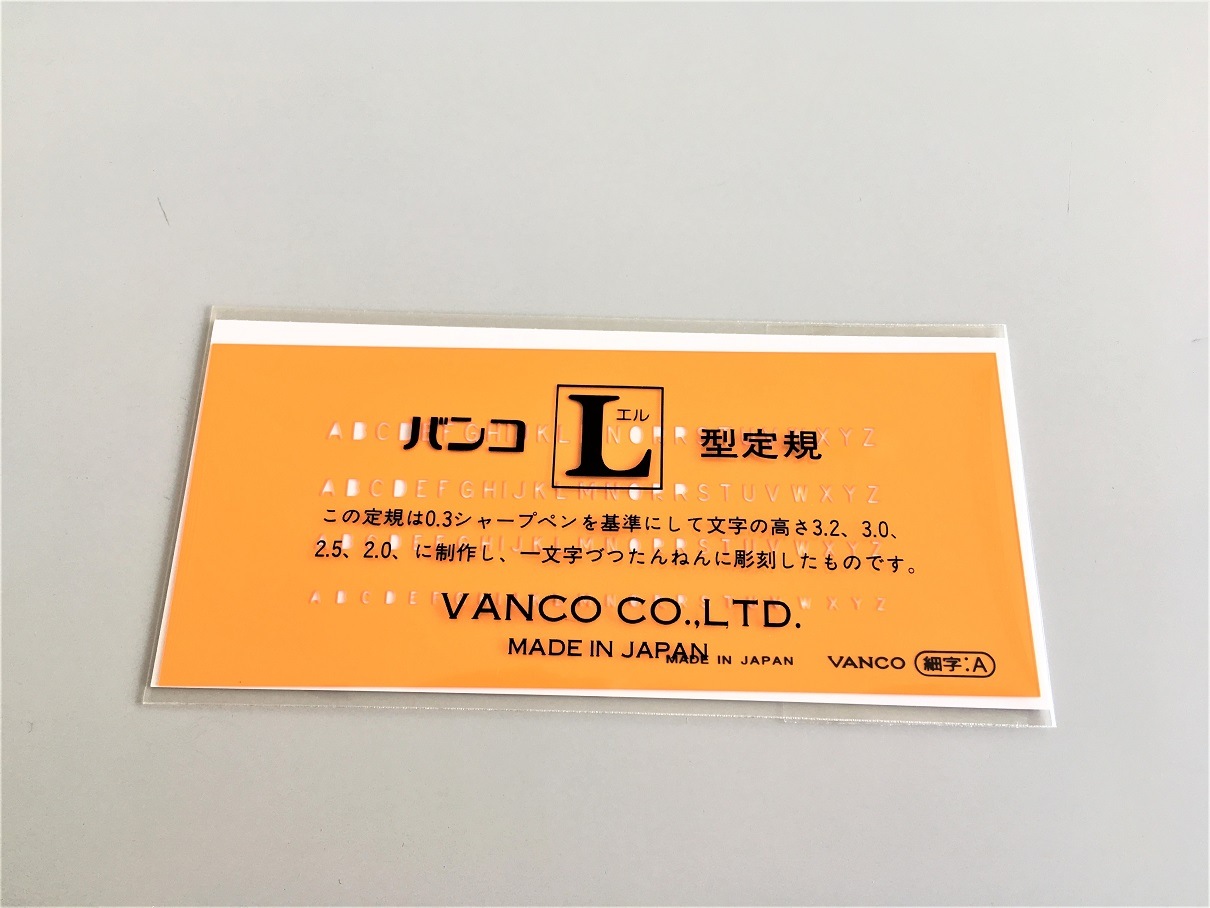 バンコ テンプレート 細字 A