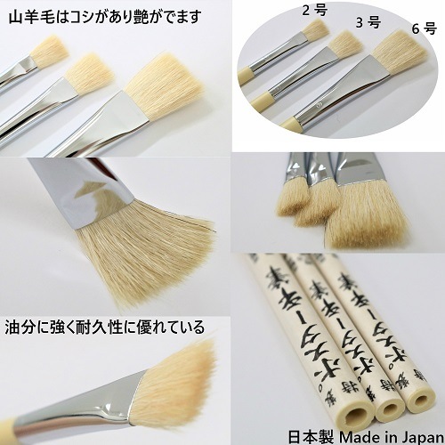 平筆 抗菌剤入プラスチック軸 山羊毛　6号