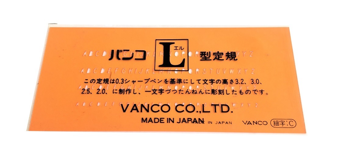 バンコ テンプレート 細字 C