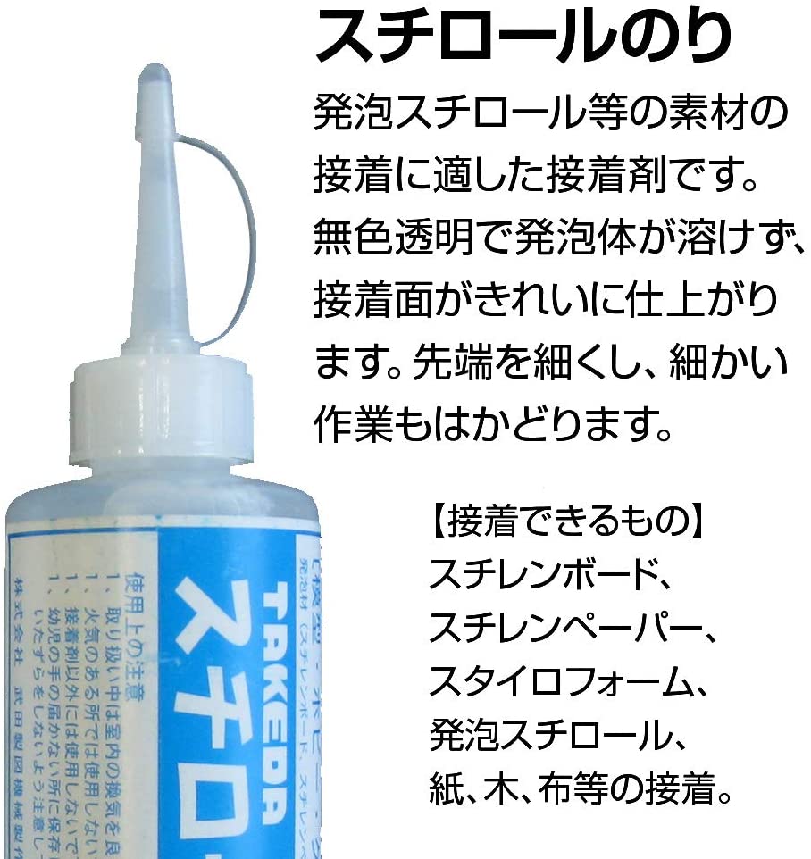 スチロールのり 50cc