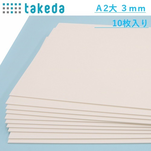 スチレンボード A2大 3mm 約600×450mm 10枚入り　【送料無料】
