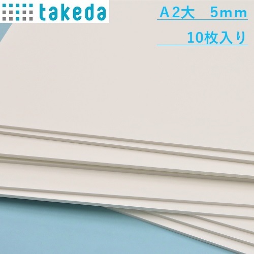 スチレンボード A2大 5mm 約600×450mm 10枚入り　【送料無料】