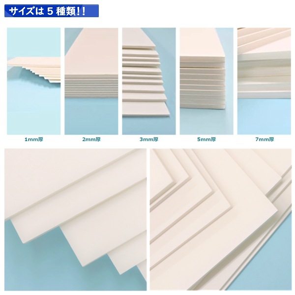 スチレンボード A2大 7mm 約600×450mm 10枚入り　【送料無料】