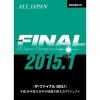 �����ե����ʥ�2015.1��DVD��