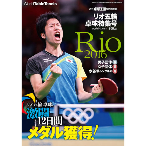 �ꥪ���ء�����ý������岦��2016ǯ10����̺���
