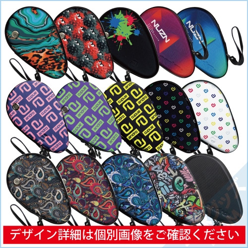 フルデザインハードケース | アンドロ | 卓球用品のことなら卓球グッズ.com