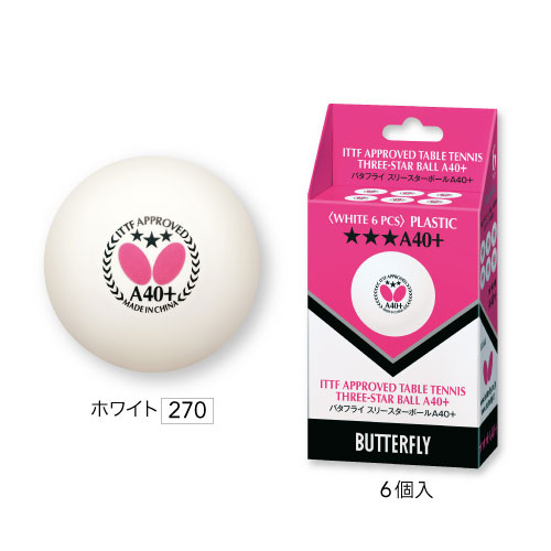 スリースターボールA40+ 6個入 | バタフライ | 卓球用品のこと