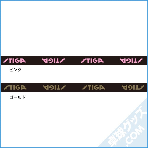 STIGA ショックレス エッジテープ | スティガ | 卓球用品のことなら