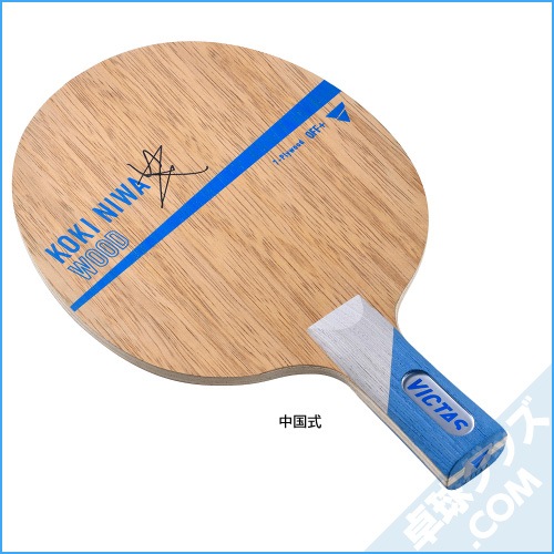 丹羽孝希wood 中国式 丹羽孝希ウッド CHN | 攻撃用 | 製品情報 | VICTAS卓球用品メーカー
