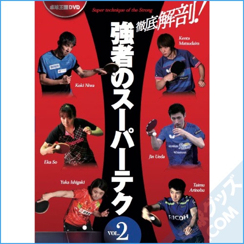 Ű���˶�����ԤΥ����ѡ��ƥ�vol.2��DVD