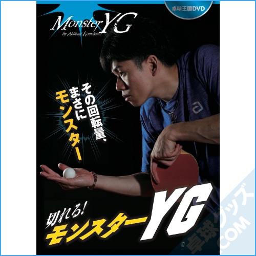 ���ڤ�롪��󥹥���YG�� DVD