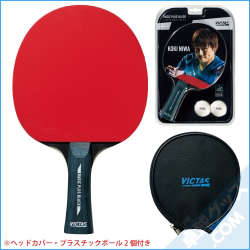 ベーシックプラスブラック | VICTAS | 卓球用品のことなら卓球グッズ.com