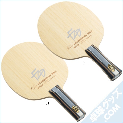 バタフライ（Butterfly）卓球ラケット シェイク ファンジェントン CNF