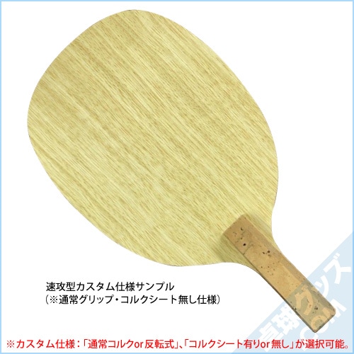 ダーカー ソリッドプロ 特注 日本式ペンホルダー 中ペン 卓球 特注 軽量 卓球 反転式ラケット ソリッドプロ ペンホルダー 中