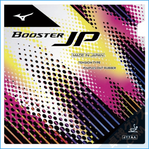 ブースターJP | ミズノ | 卓球用品のことなら卓球グッズ.com