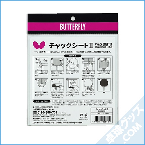 ����å�������II