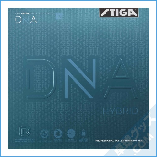 DNAハイブリッド M | スティガ | 卓球用品のことなら卓球グッズ.com