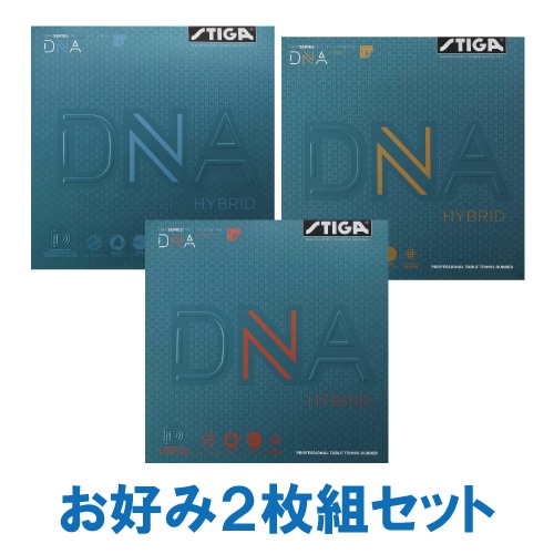 ��35%OFF��DNA �ϥ��֥�åɥ��꡼����������2�祻�å�