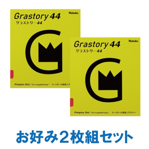 ��35%OFF�ۥ��饹�ȥ꡼44��������2�祻�å�