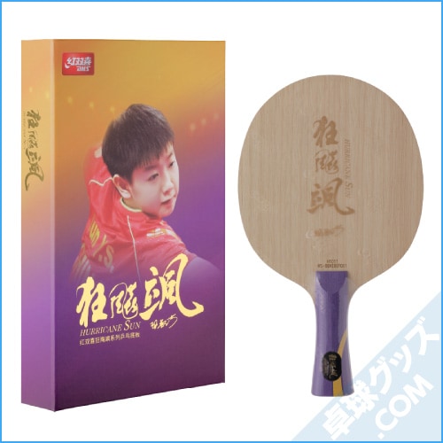 キョウヒョウ颯 | ニッタク | 卓球用品のことなら卓球グッズ.com