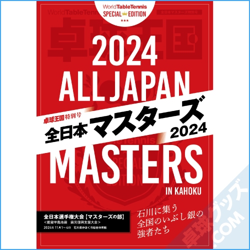 ��岦�� ���̹�������ܥޥ�������2024��
