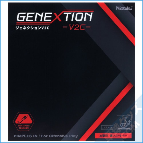 【新品未使用】スーパージェクション　人気の3点セット ジェネクションV2C | ニッタク | 卓球用品のことなら卓球グッズ.com