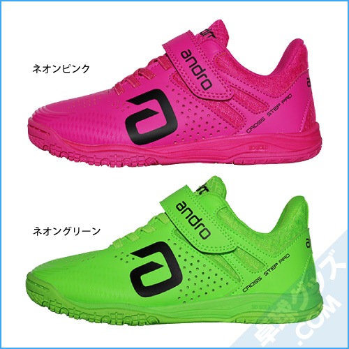 クロスステッププロJr. | アンドロ | 卓球用品のことなら卓球