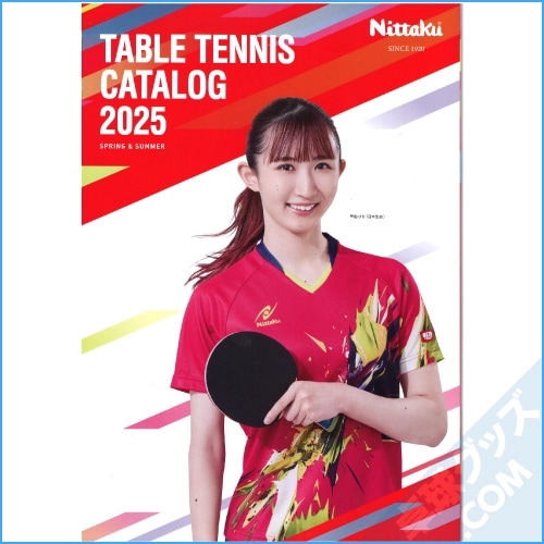 【無料】ニッタク 2025年カタログ ニッタク