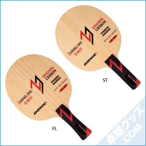 DONIC - ドニック 卓球ラケット エリートカーボン FL DONIC - ドニック 卓球ラケット エリートカーボン FL 卓球