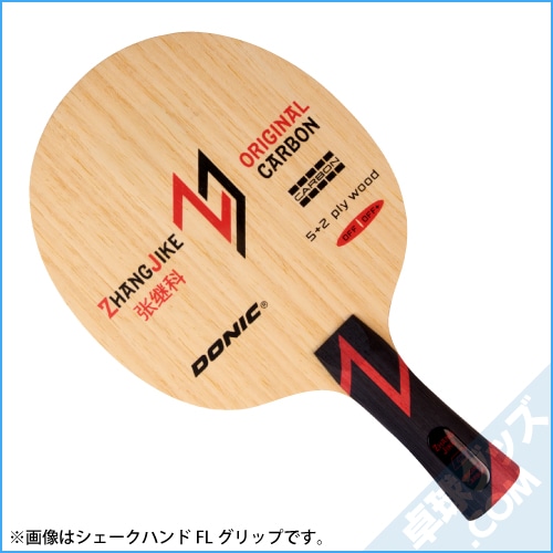 卓球 ラケット 張継科ALC-ST 旧式グリップ 89g① 卓球 ラケット 張継科ALC-ST 旧式グリップ 89g① - メルカリ