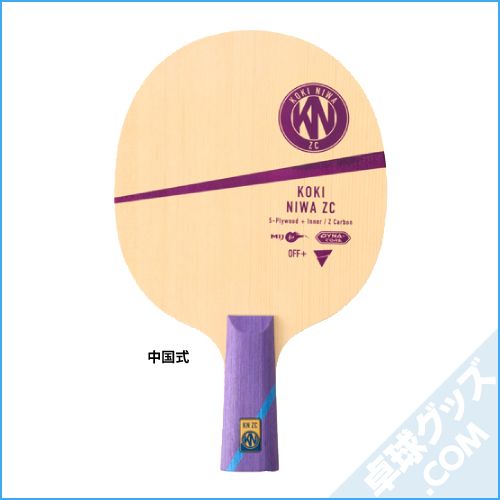 丹羽孝希 ZC インナー CHN | VICTAS | 卓球用品のことなら卓球