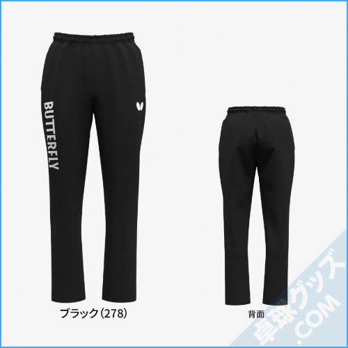 ワイザー・パンツ | バタフライ | 卓球用品のことなら卓球グッズ.com