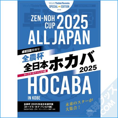 �ڸ����ʡ���岦�� ���̹�������ܥۥ���2025��