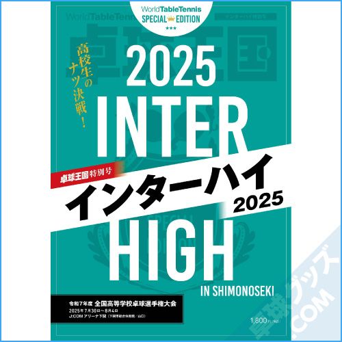 �ڸ����ʡ���岦�� ���̹�֥��󥿡��ϥ�2025��