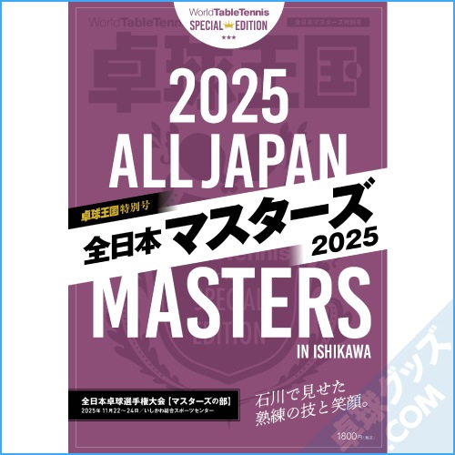 �ڸ����ʡ���岦�� ���̹�������ܥޥ�������2025��