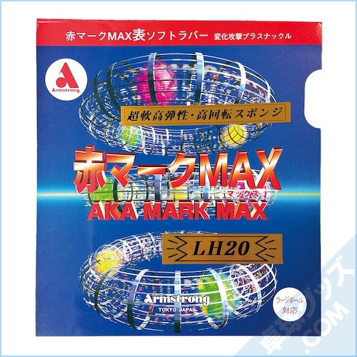 �֥ޡ���MAX LH20