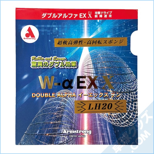 ���֥륢��ե�EX��X LH20