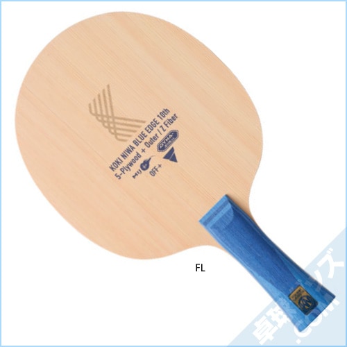限定品】丹羽孝希ZF BLUE EDGE 10th Limited Edition | VICTAS | 卓球