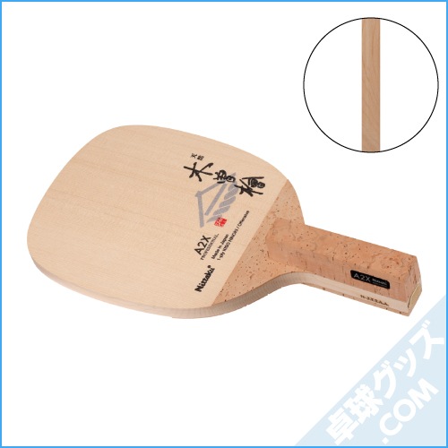 限定品】A2X | ニッタク | 卓球用品のことなら卓球グッズ.com