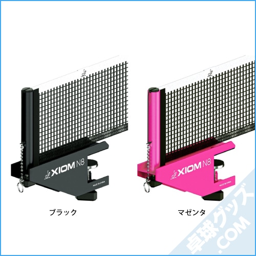 N8 NET