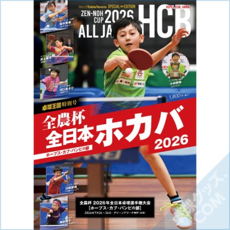 �ڸ����ʡ���岦�� ���̹�������ܥۥ���2026��